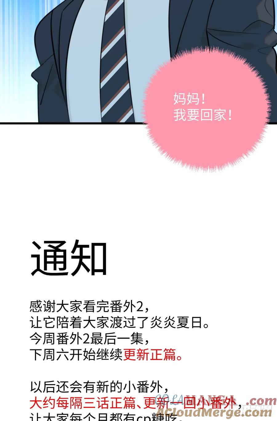 番外2：小狗夕夕揣蛋记6-我的专属邪神-光線君 x 明月堂工作室（第15张）