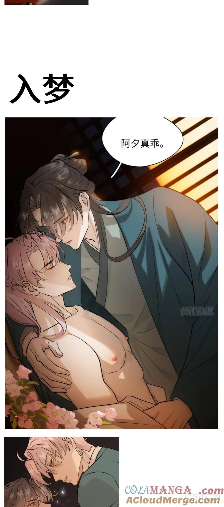 番外2：小狗夕夕揣蛋记6-我的专属邪神-光線君 x 明月堂工作室（第19张）