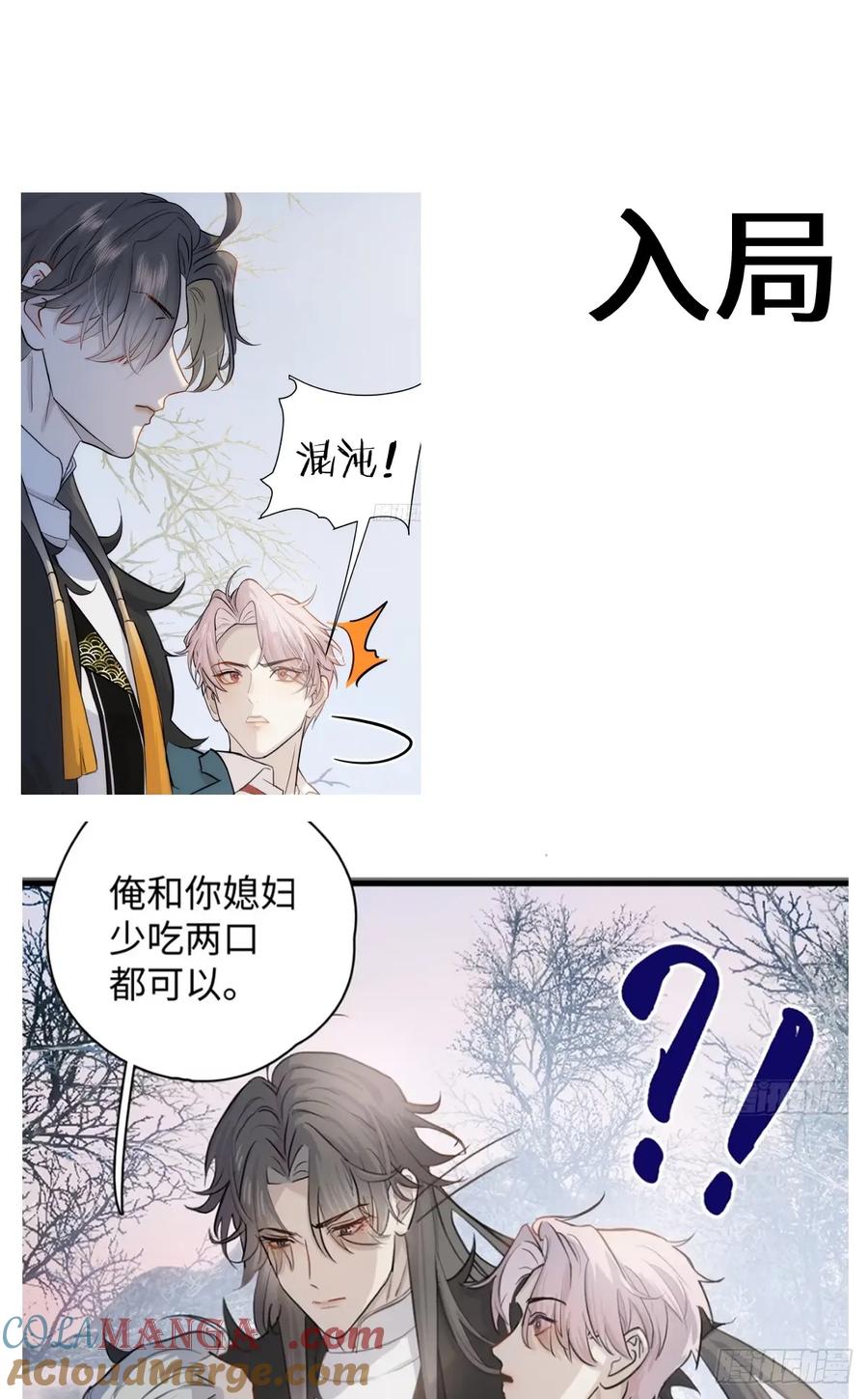 番外2：小狗夕夕揣蛋记6-我的专属邪神-光線君 x 明月堂工作室（第21张）