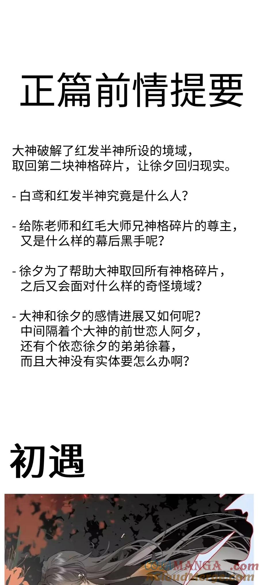 番外2：小狗夕夕揣蛋记6-我的专属邪神-光線君 x 明月堂工作室（第17张）