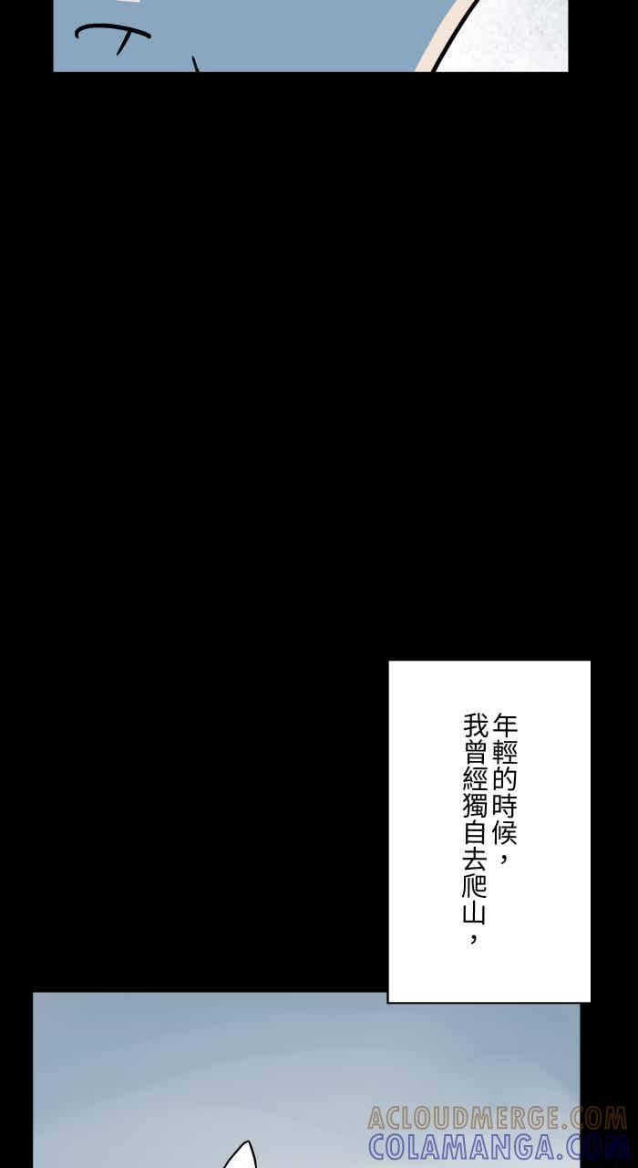 [第1052话]美梦-百鬼夜行志・一夜怪谈之卷-阿慢（第7张）