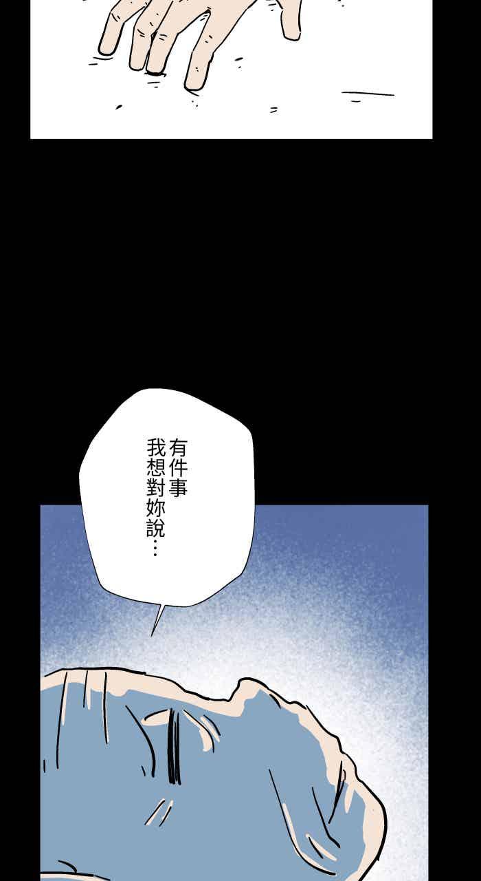 [第1052话]美梦-百鬼夜行志・一夜怪谈之卷-阿慢（第6张）
