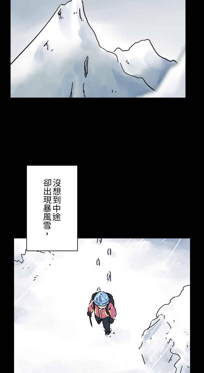 [第1052话]美梦-百鬼夜行志・一夜怪谈之卷-阿慢（第8张）