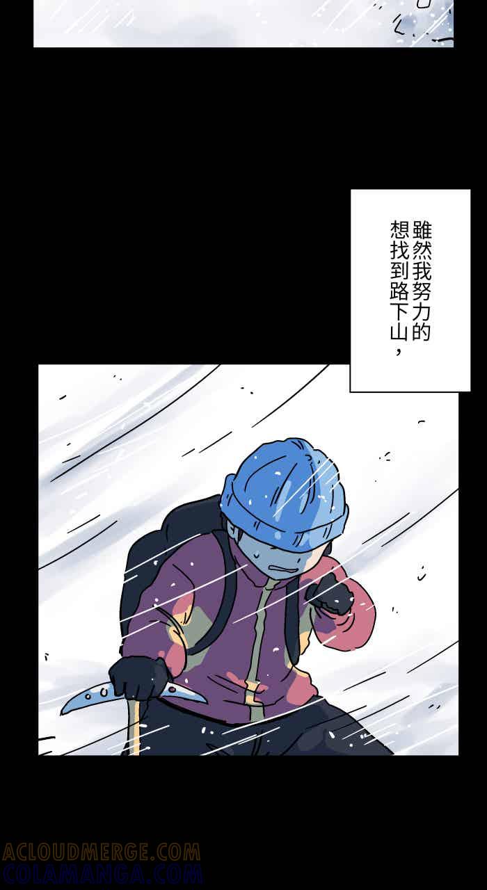 [第1052话]美梦-百鬼夜行志・一夜怪谈之卷-阿慢（第9张）