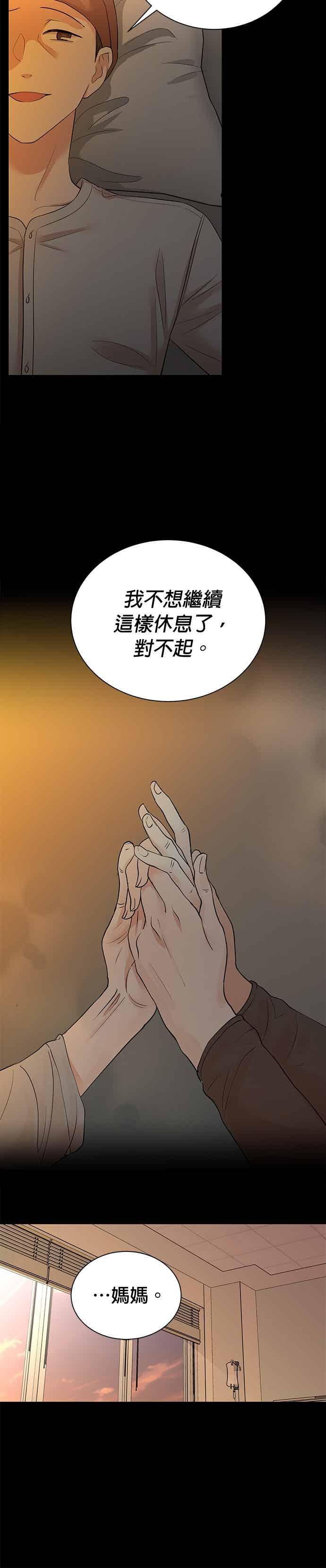 第172话-重生制作人-Wangsibri（第11张）
