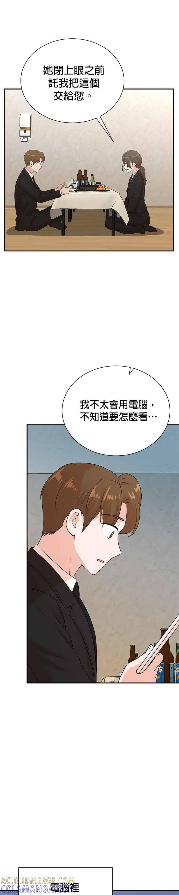 第172话-重生制作人-Wangsibri（第16张）