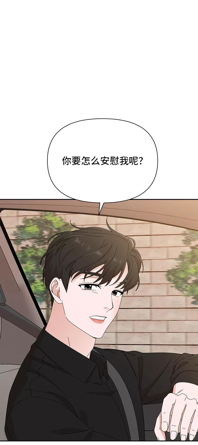 第37话-嘴唇漂亮的男人-Flowbee,Godot（第2张）