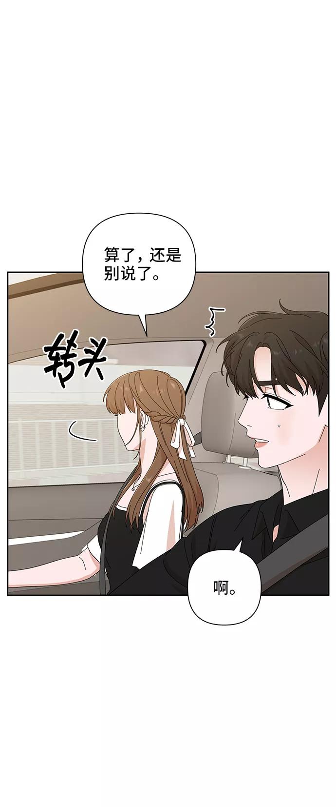第37话-嘴唇漂亮的男人-Flowbee,Godot（第4张）