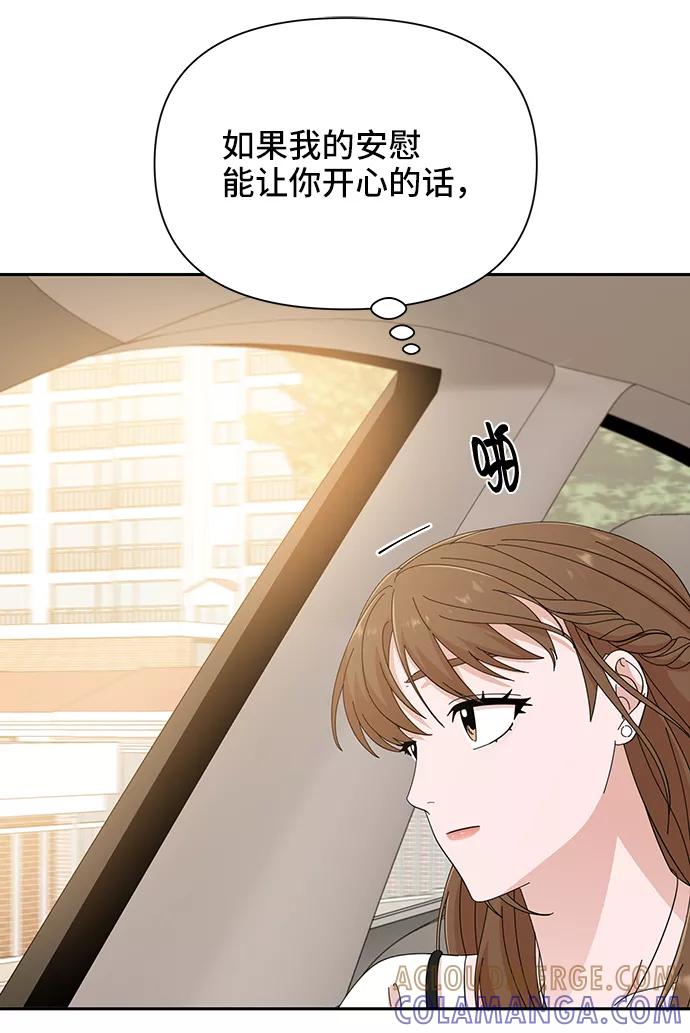 第37话-嘴唇漂亮的男人-Flowbee,Godot（第6张）