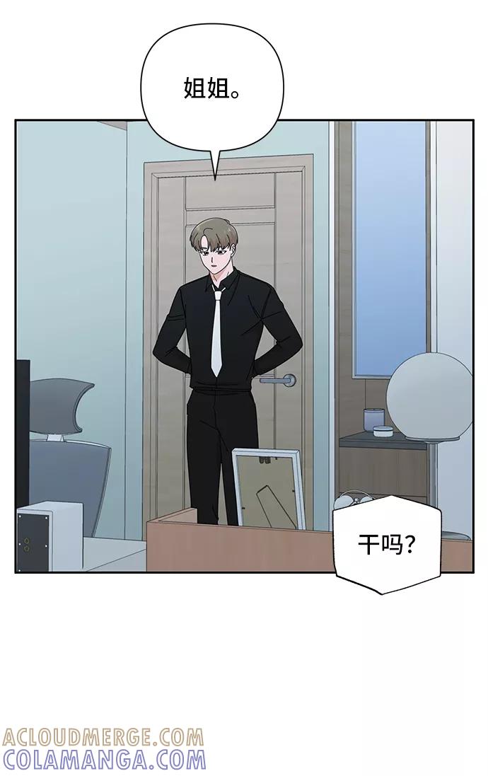 第38话-嘴唇漂亮的男人-Flowbee,Godot（第3张）