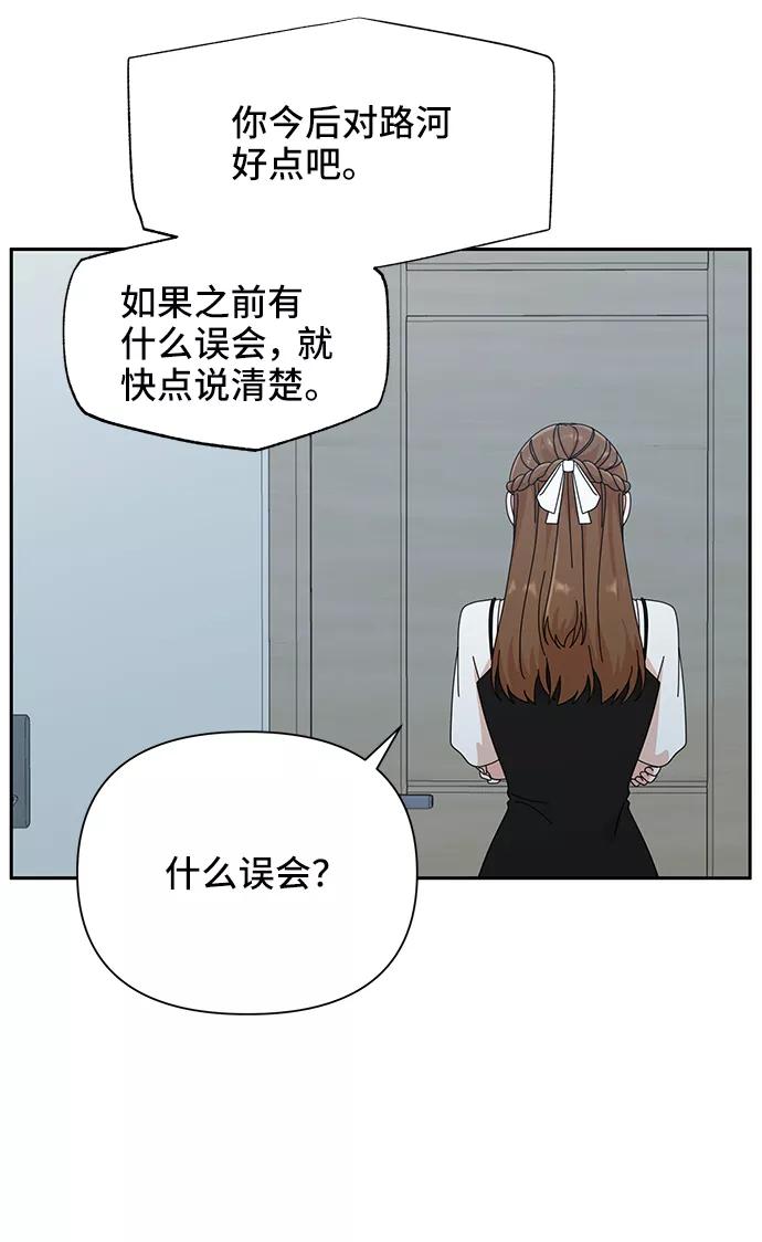 第38话-嘴唇漂亮的男人-Flowbee,Godot（第4张）