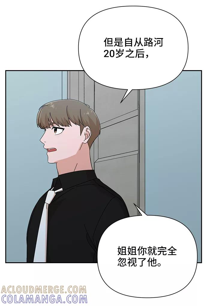 第38话-嘴唇漂亮的男人-Flowbee,Godot（第6张）