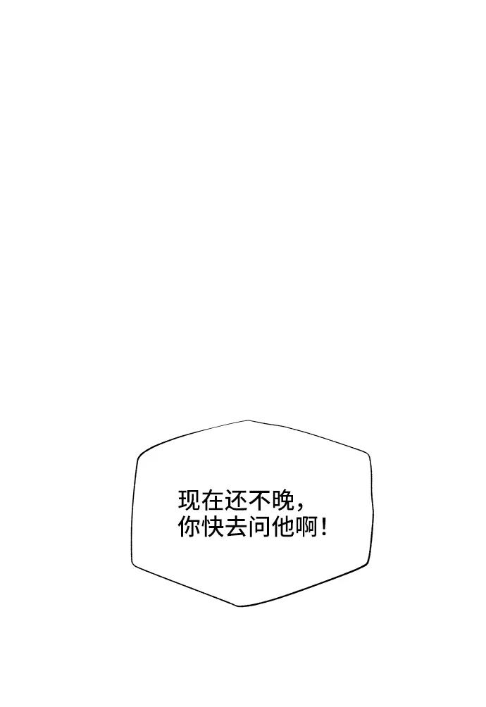 第38话-嘴唇漂亮的男人-Flowbee,Godot（第1张）
