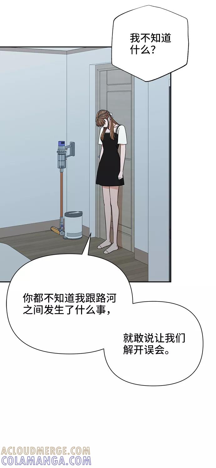 第38话-嘴唇漂亮的男人-Flowbee,Godot（第9张）