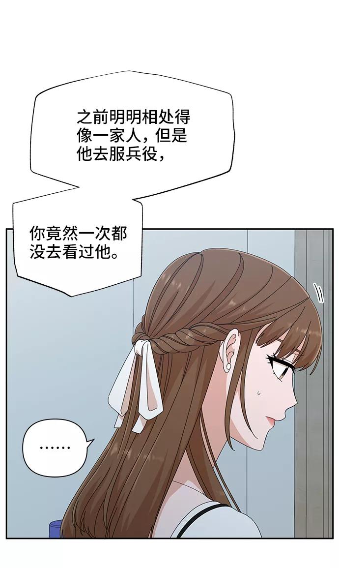 第38话-嘴唇漂亮的男人-Flowbee,Godot（第7张）