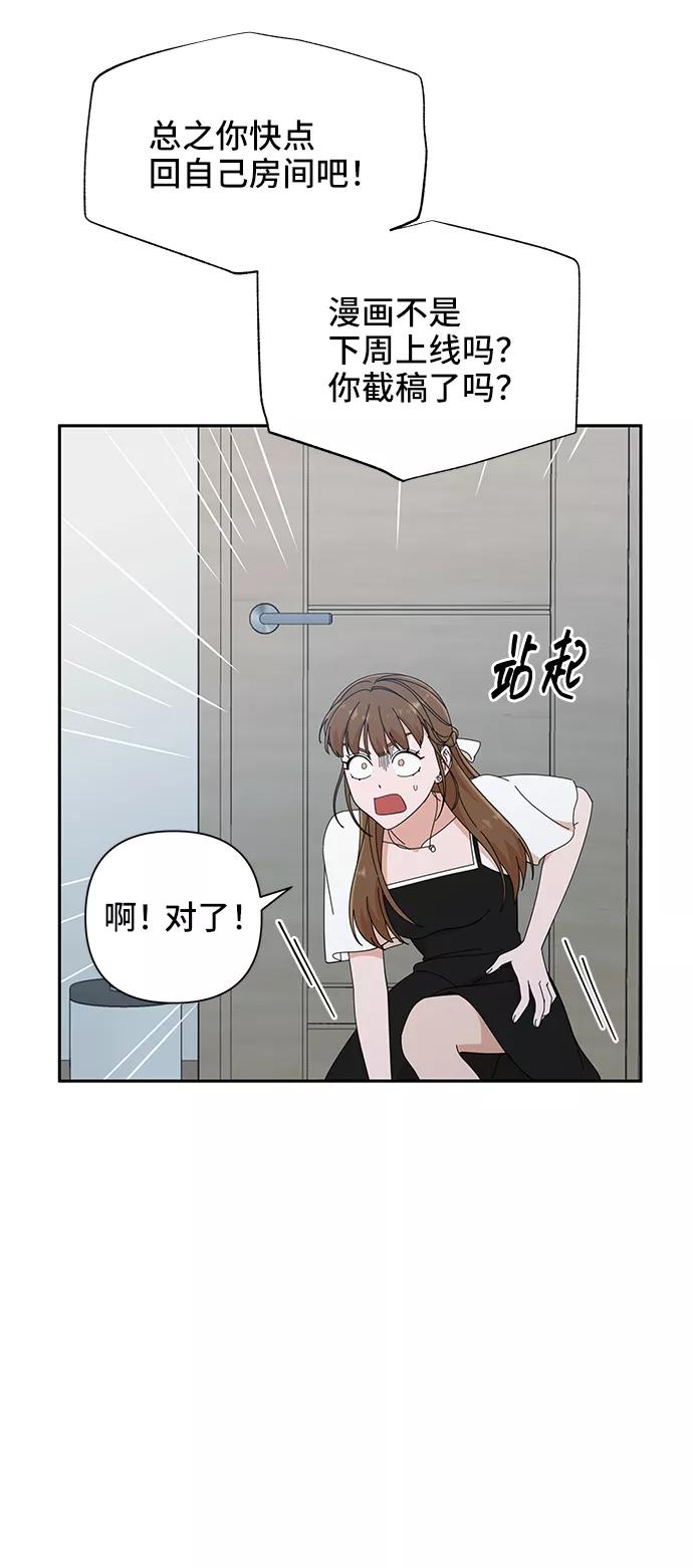 第38话-嘴唇漂亮的男人-Flowbee,Godot（第13张）