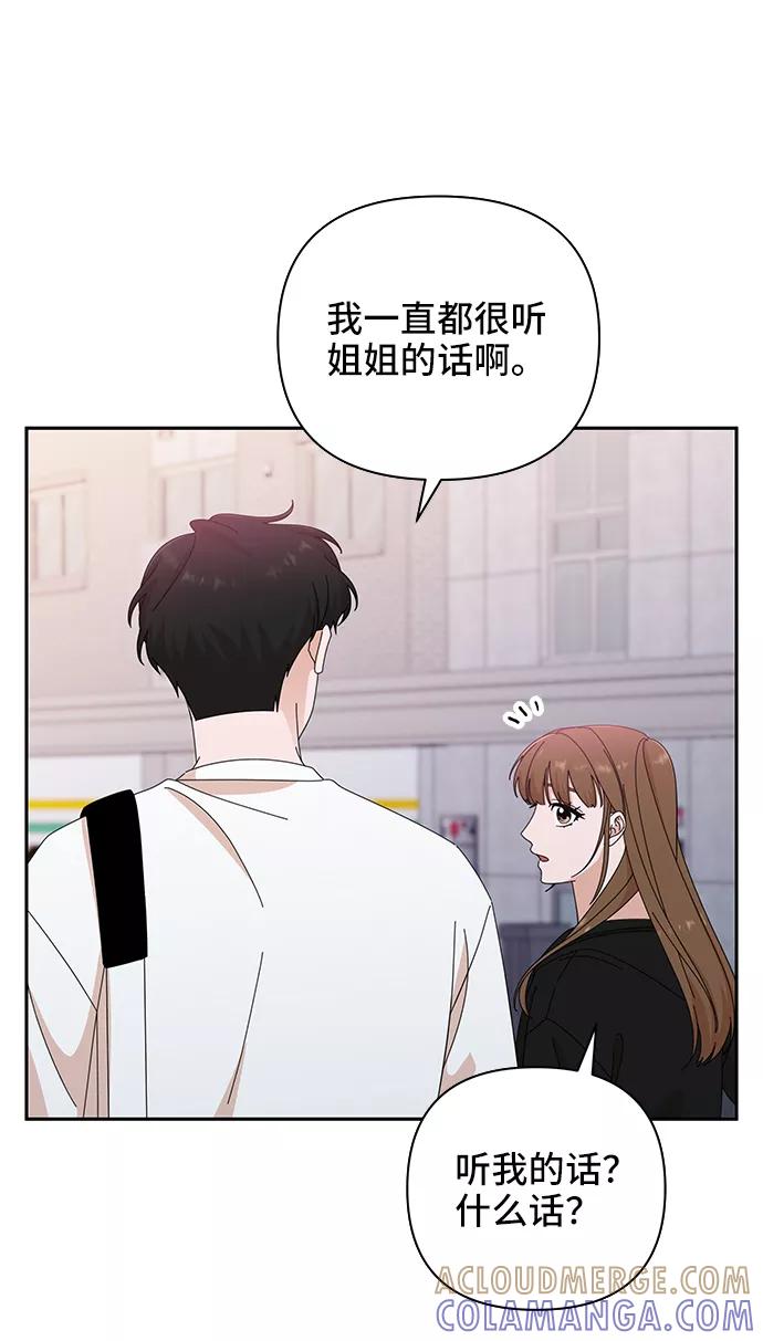 第39话-嘴唇漂亮的男人-Flowbee,Godot（第15张）