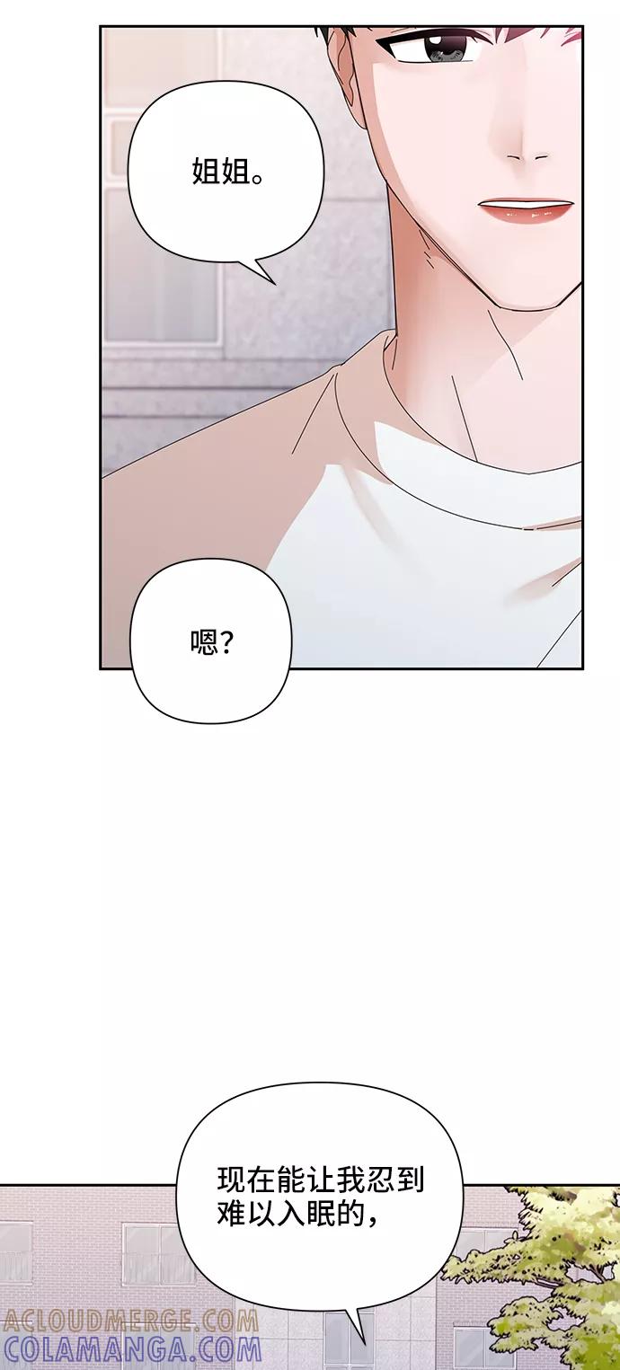 第39话-嘴唇漂亮的男人-Flowbee,Godot（第24张）