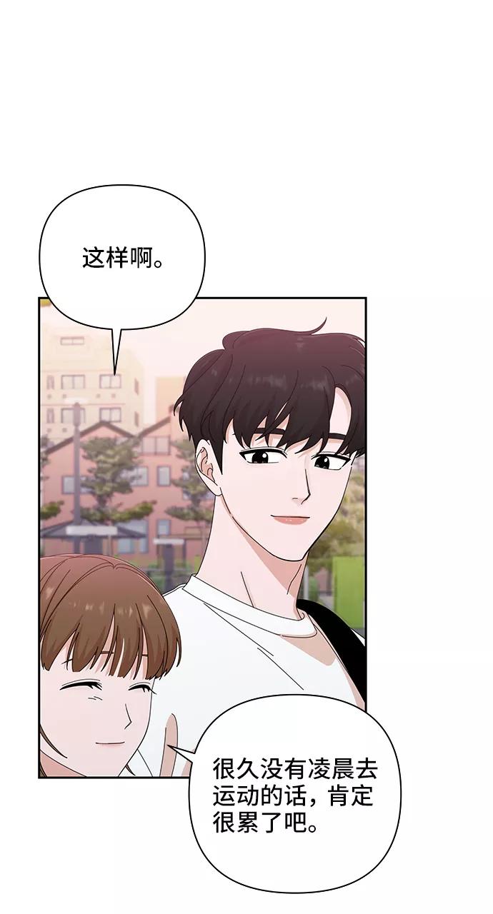 第39话-嘴唇漂亮的男人-Flowbee,Godot（第14张）
