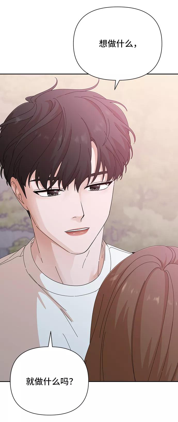 第39话-嘴唇漂亮的男人-Flowbee,Godot（第28张）