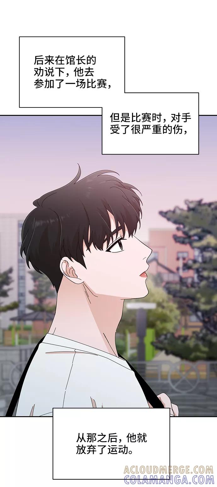 第39话-嘴唇漂亮的男人-Flowbee,Godot（第12张）