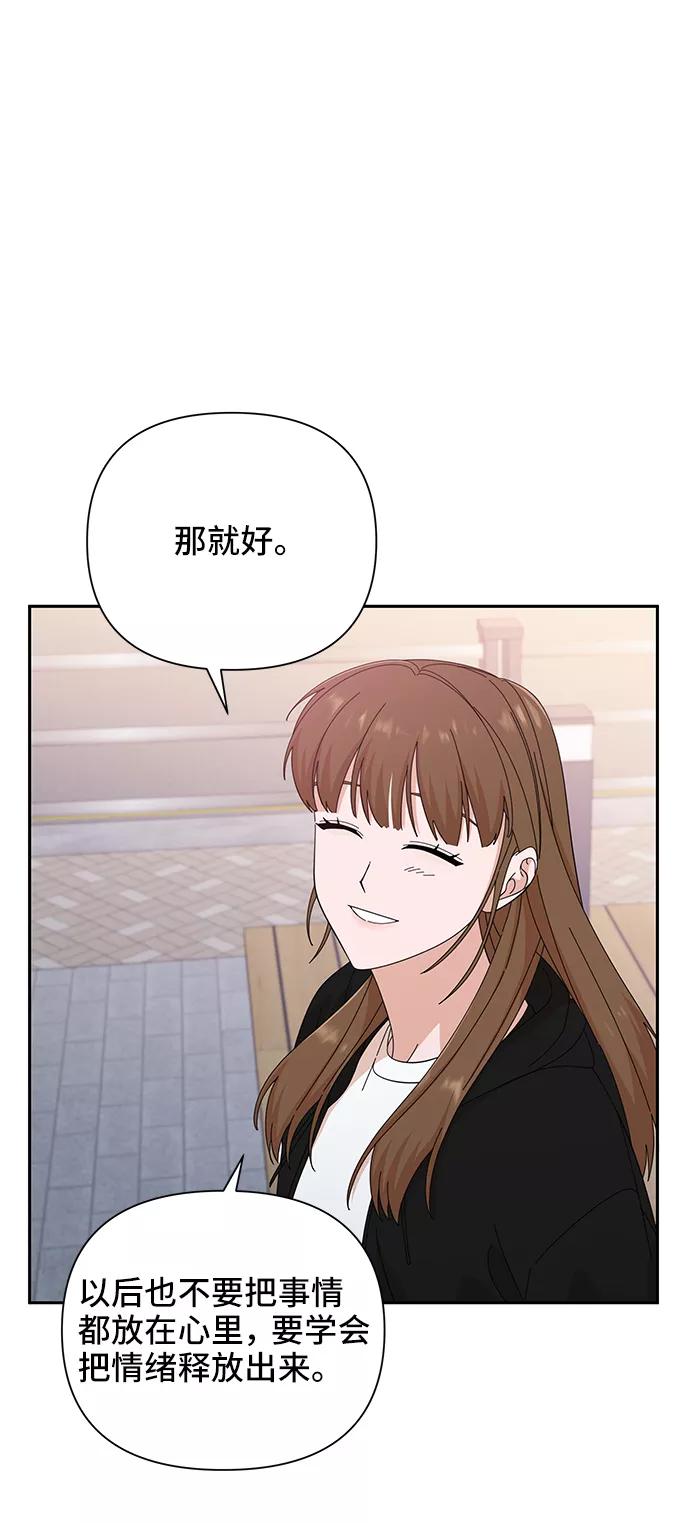 第39话-嘴唇漂亮的男人-Flowbee,Godot（第19张）