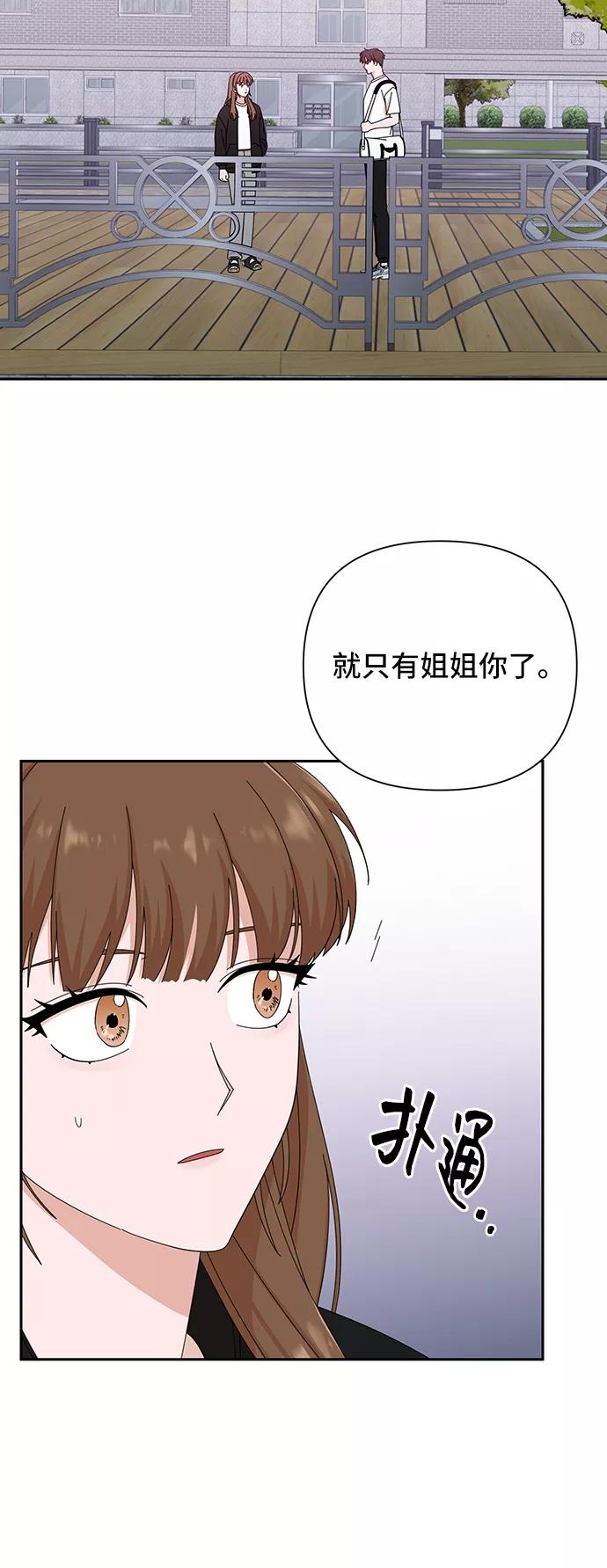 第39话-嘴唇漂亮的男人-Flowbee,Godot（第25张）