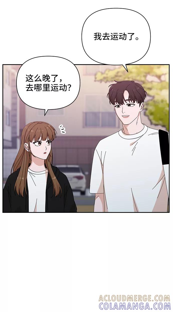 第39话-嘴唇漂亮的男人-Flowbee,Godot（第9张）