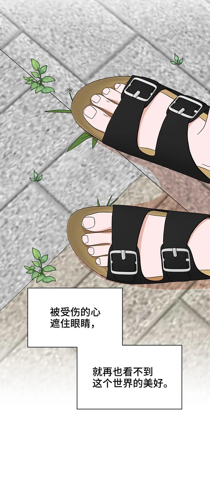第40话-嘴唇漂亮的男人-Flowbee,Godot（第13张）