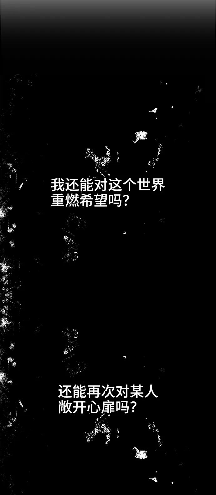 第40话-嘴唇漂亮的男人-Flowbee,Godot（第16张）