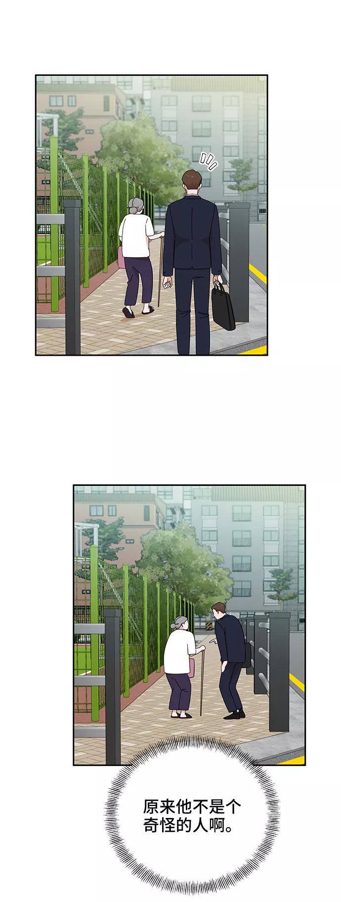 第40话-嘴唇漂亮的男人-Flowbee,Godot（第11张）