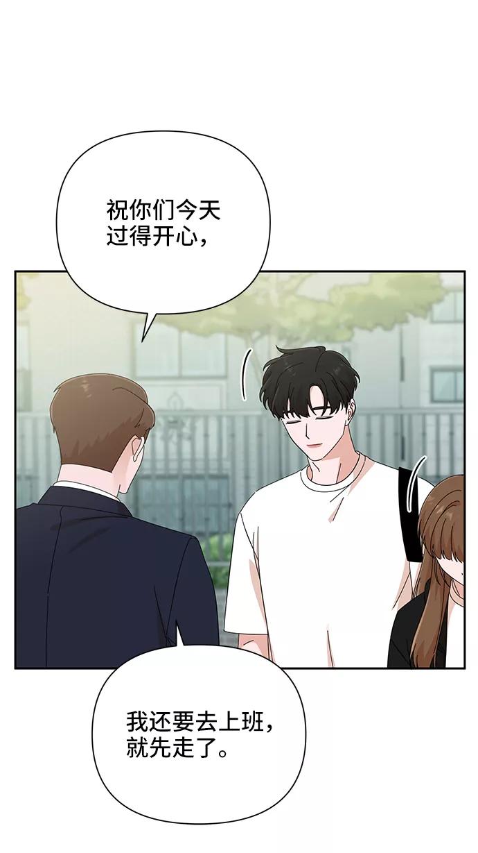 第40话-嘴唇漂亮的男人-Flowbee,Godot（第10张）