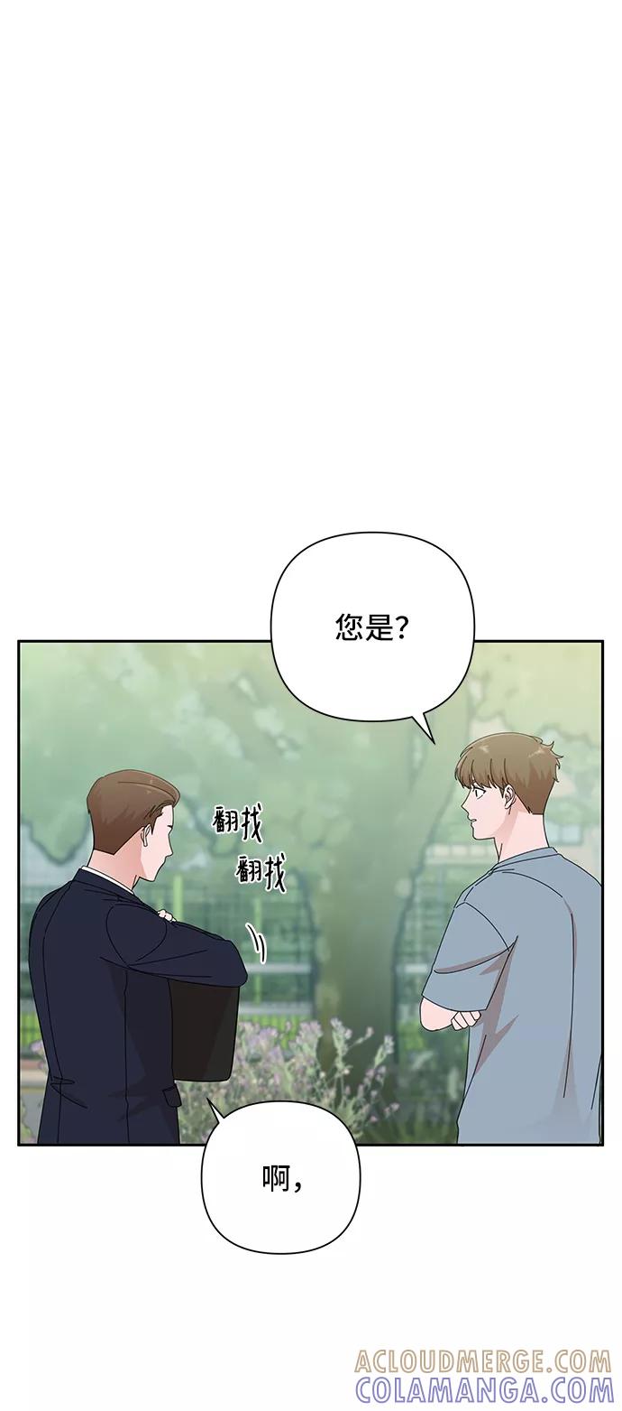 第40话-嘴唇漂亮的男人-Flowbee,Godot（第3张）
