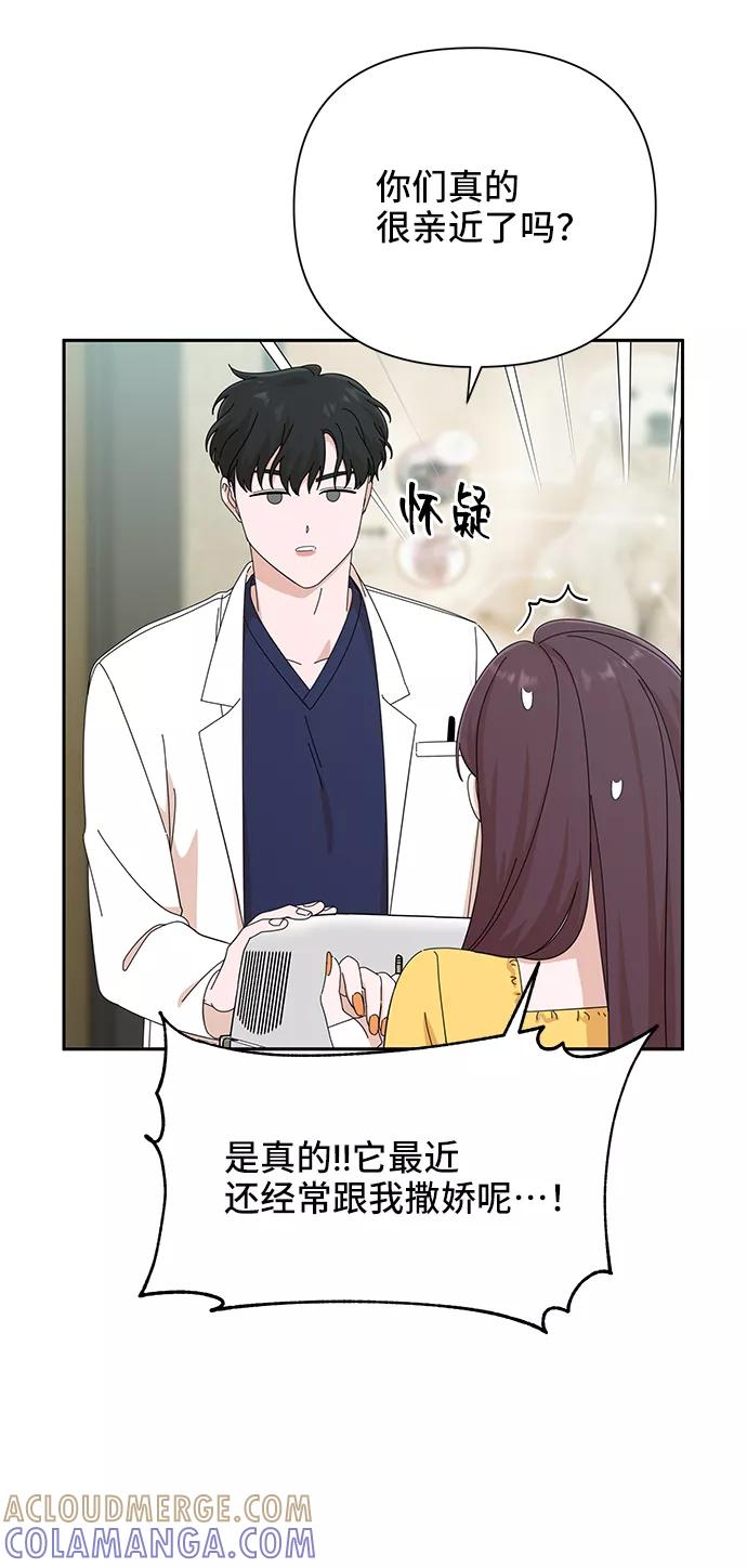 第41话-嘴唇漂亮的男人-Flowbee,Godot（第15张）