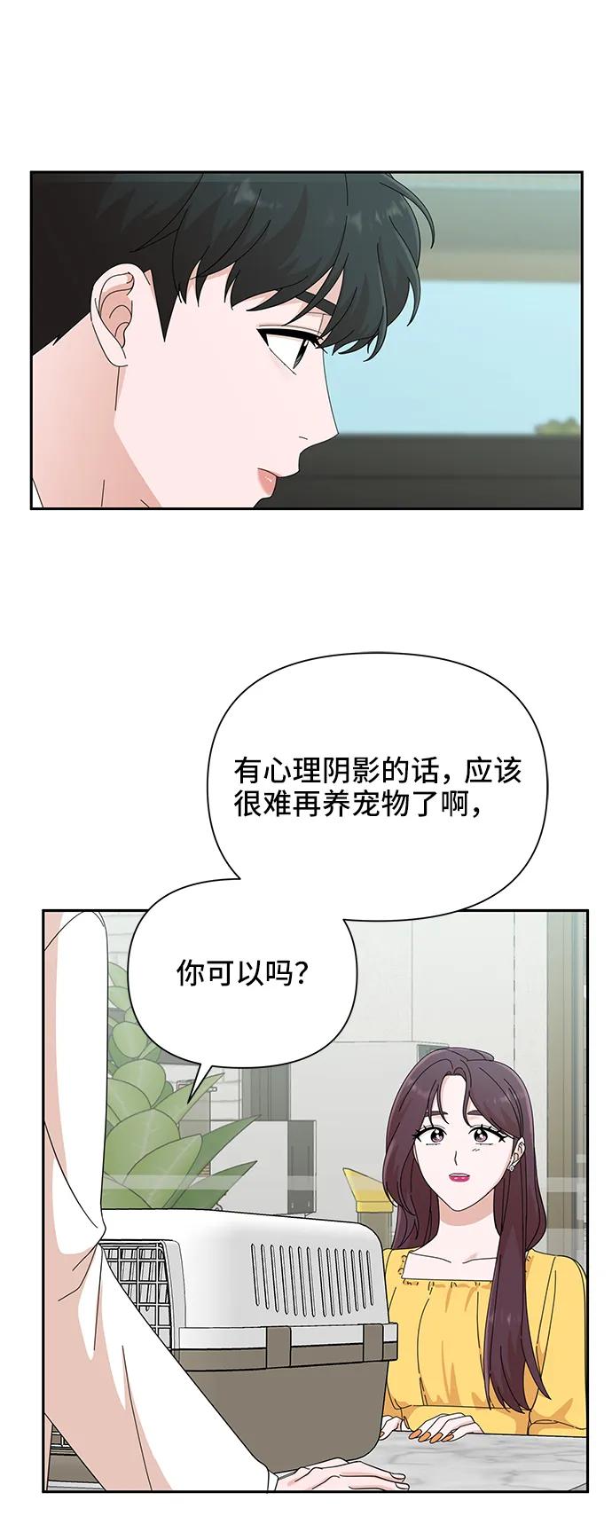 第41话-嘴唇漂亮的男人-Flowbee,Godot（第11张）