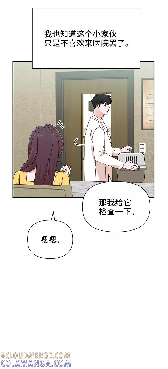 第41话-嘴唇漂亮的男人-Flowbee,Godot（第18张）