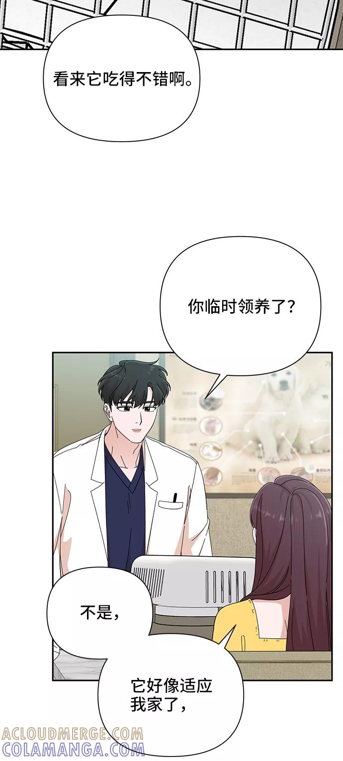 第41话-嘴唇漂亮的男人-Flowbee,Godot（第9张）