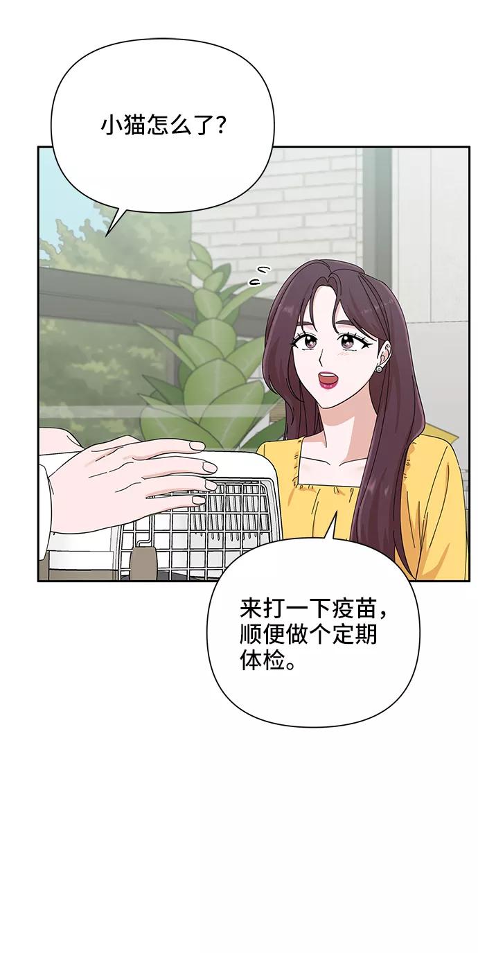 第41话-嘴唇漂亮的男人-Flowbee,Godot（第7张）