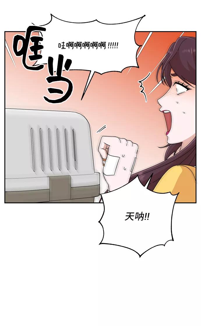 第41话-嘴唇漂亮的男人-Flowbee,Godot（第14张）