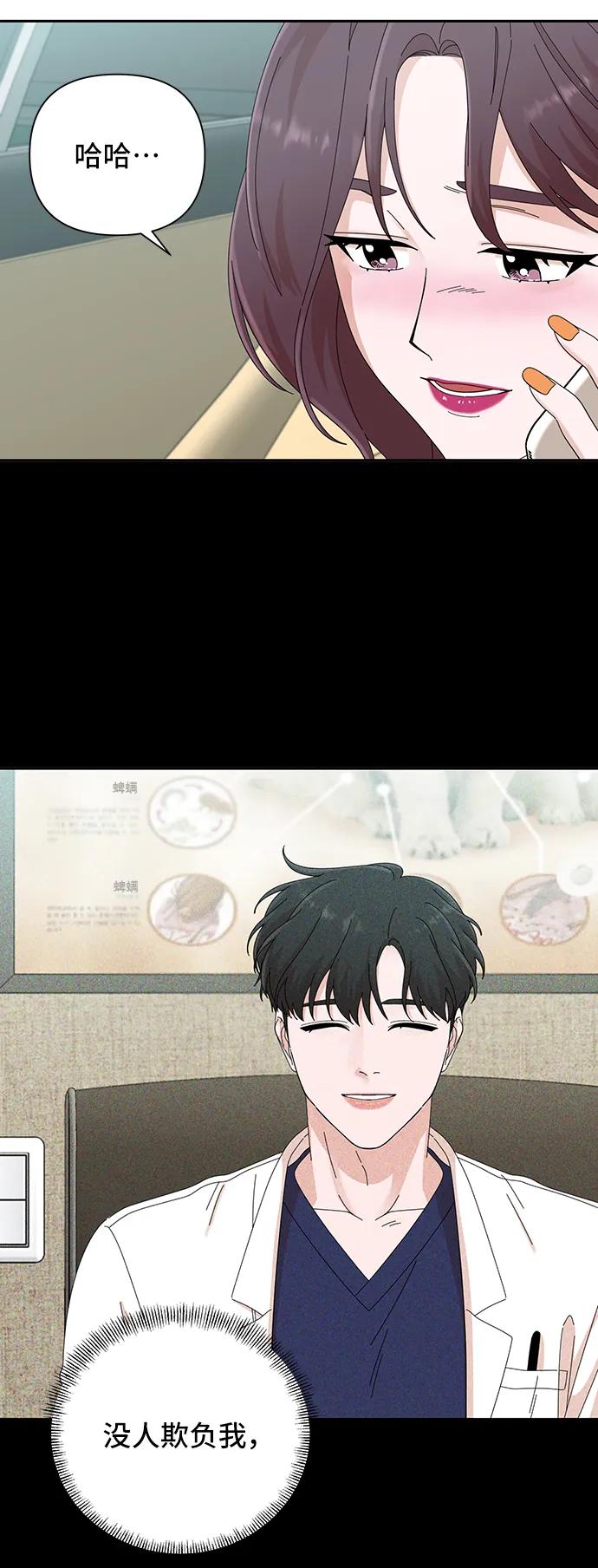 第42话-嘴唇漂亮的男人-Flowbee,Godot（第5张）