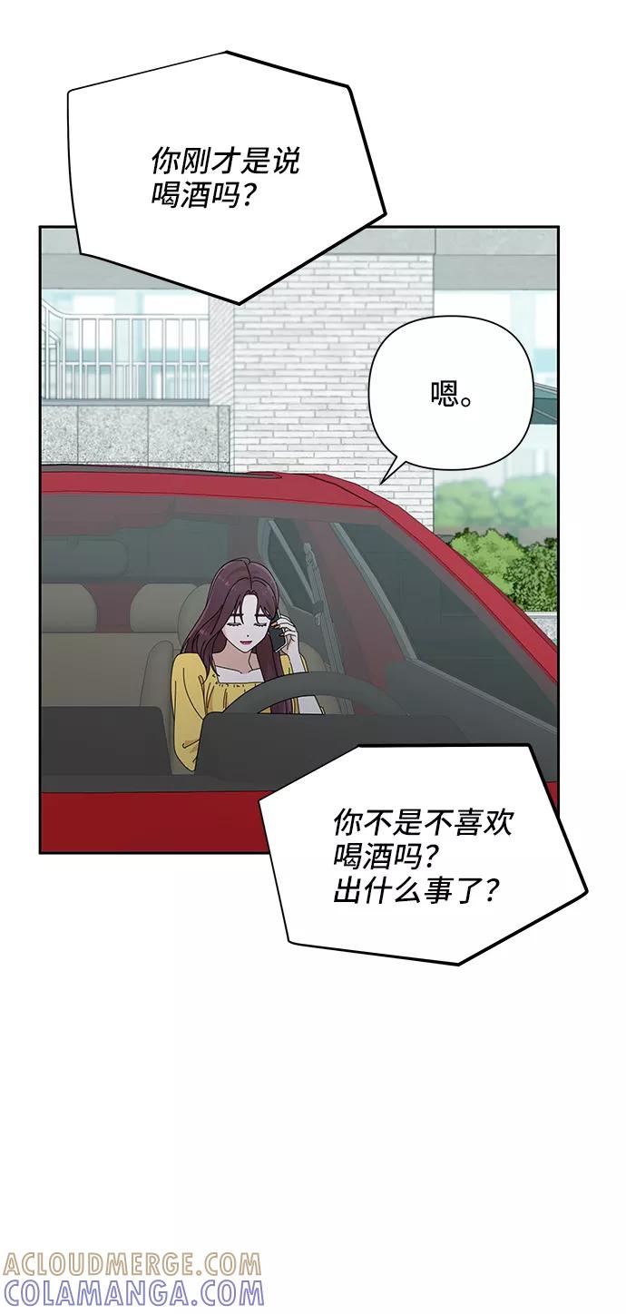 第42话-嘴唇漂亮的男人-Flowbee,Godot（第3张）