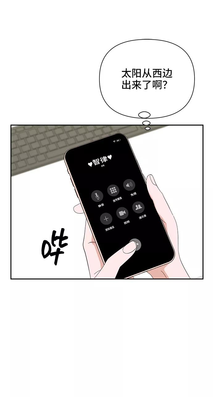 第42话-嘴唇漂亮的男人-Flowbee,Godot（第13张）