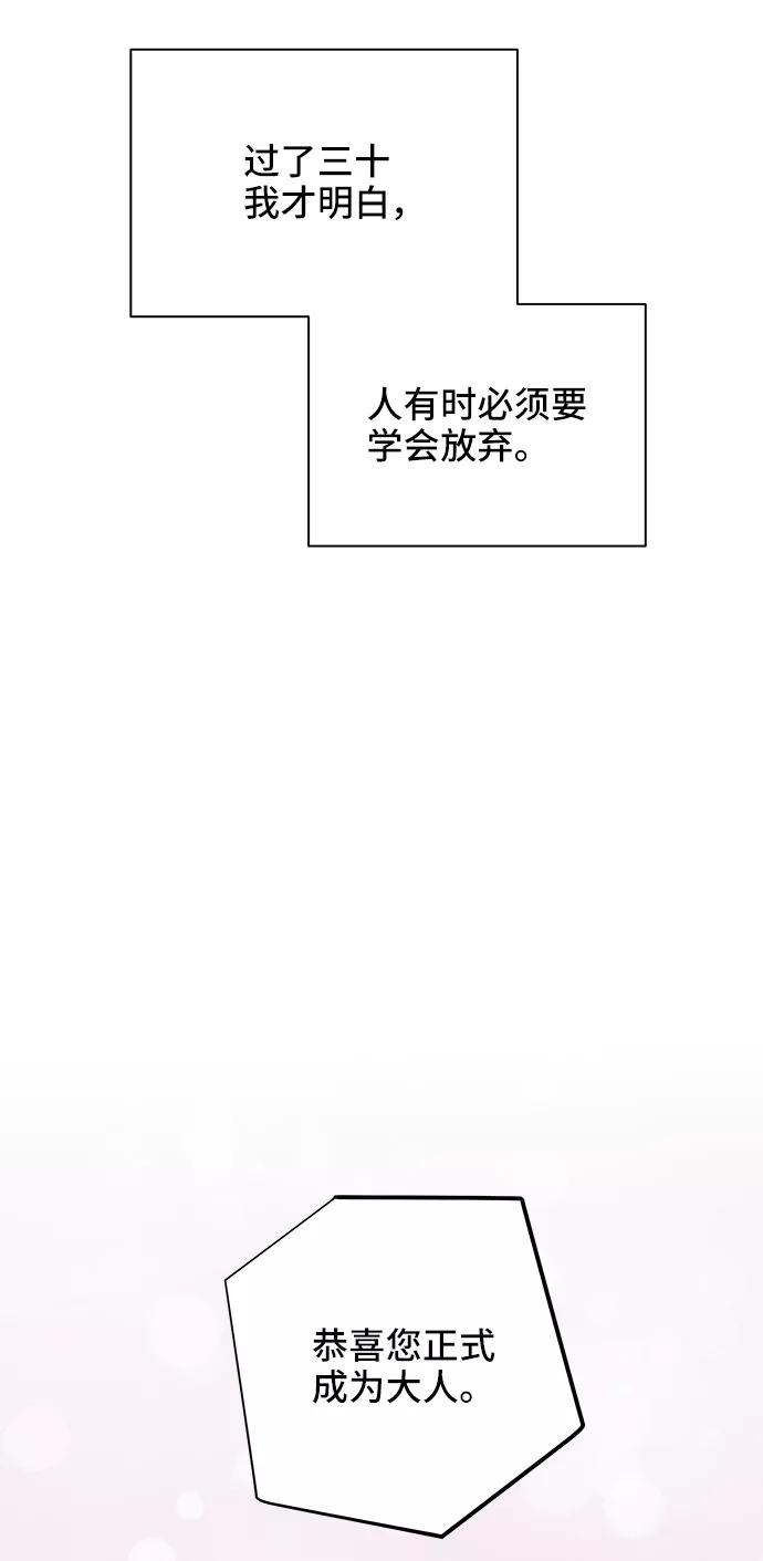 第42话-嘴唇漂亮的男人-Flowbee,Godot（第10张）