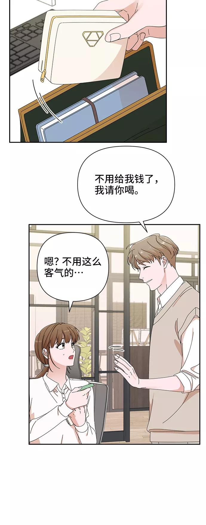 第42话-嘴唇漂亮的男人-Flowbee,Godot（第17张）