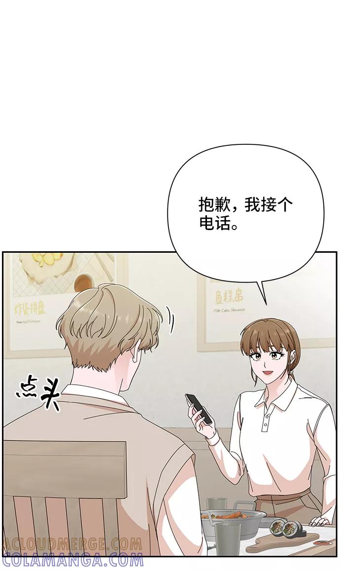 第43话-嘴唇漂亮的男人-Flowbee,Godot（第3张）