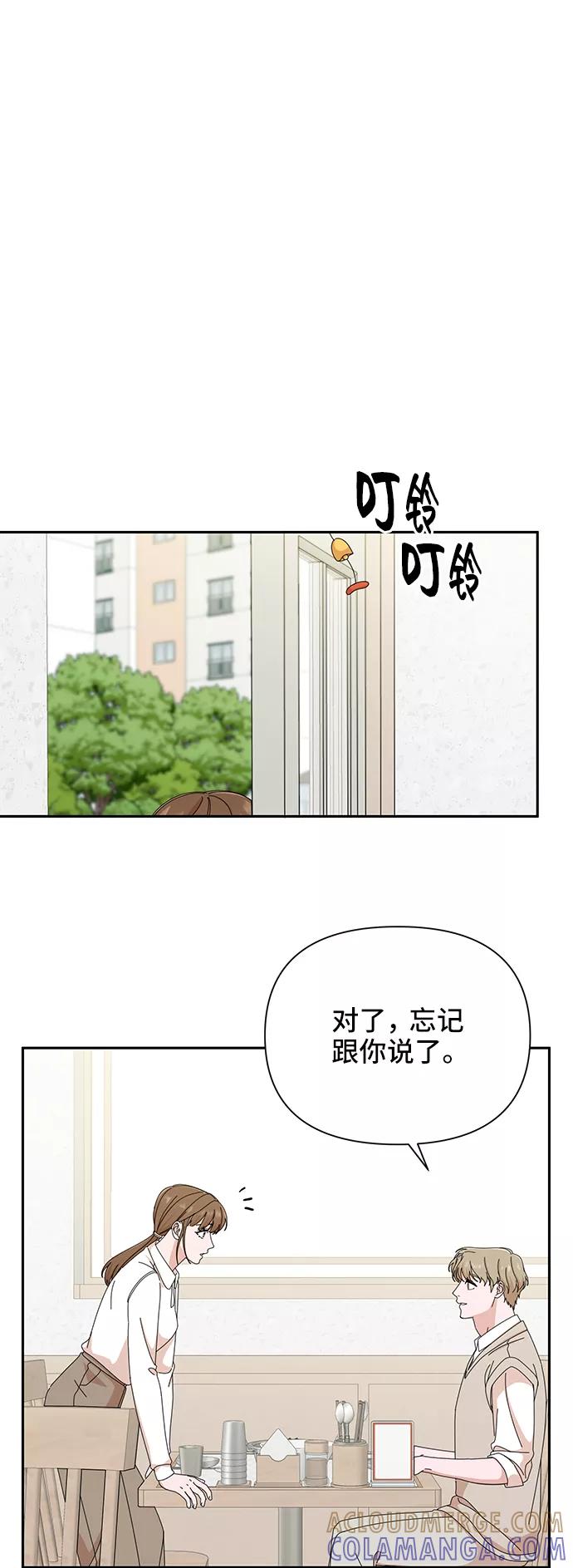 第43话-嘴唇漂亮的男人-Flowbee,Godot（第6张）