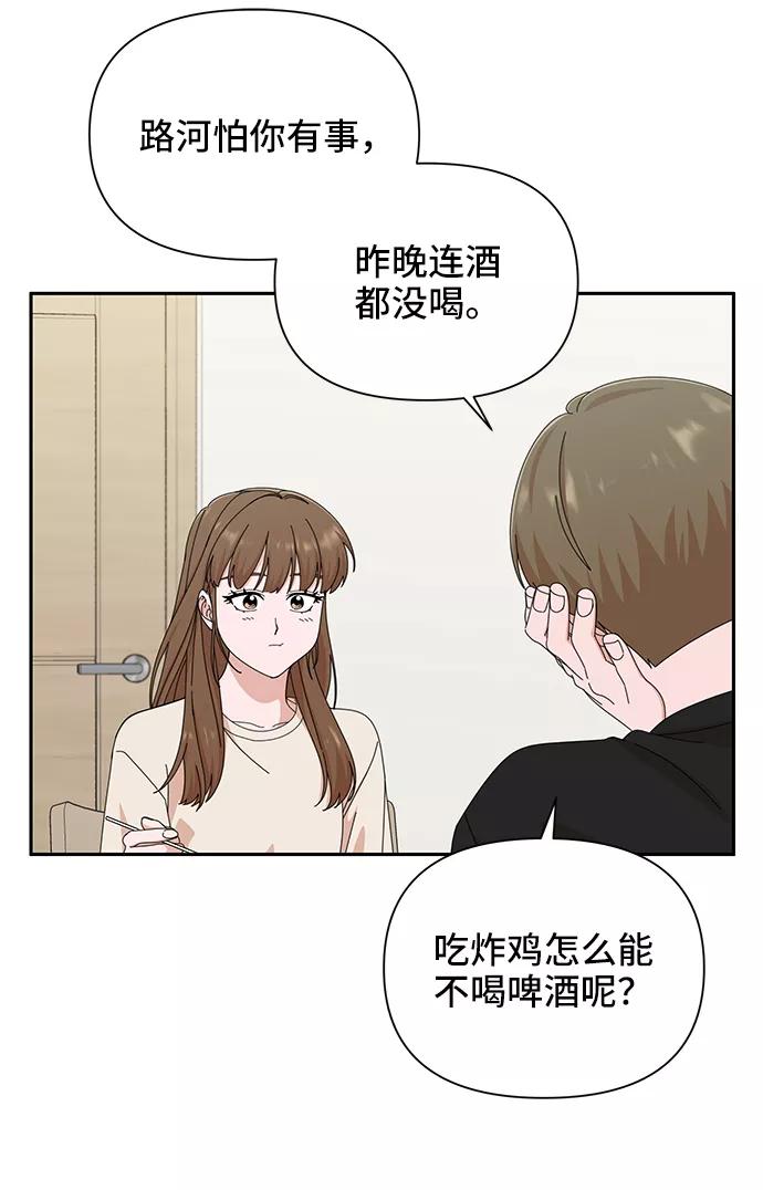 第44话-嘴唇漂亮的男人-Flowbee,Godot（第8张）