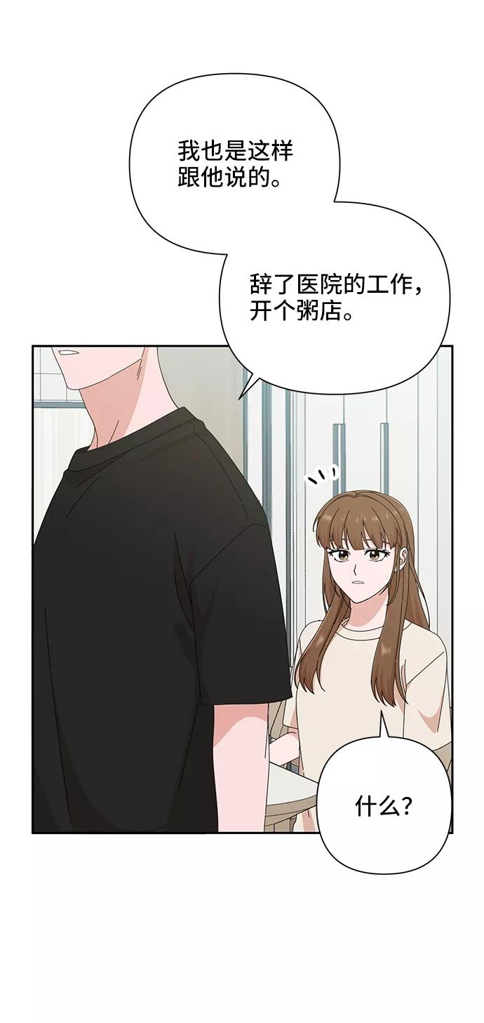 第44话-嘴唇漂亮的男人-Flowbee,Godot（第2张）