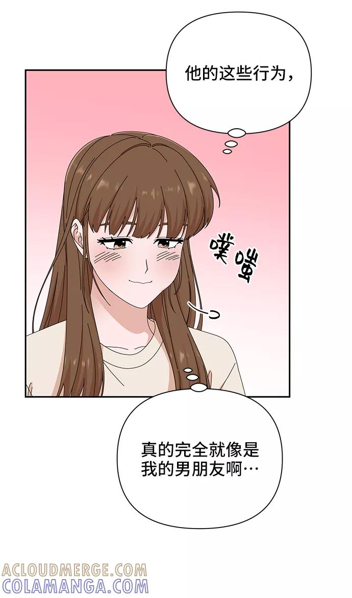 第44话-嘴唇漂亮的男人-Flowbee,Godot（第9张）