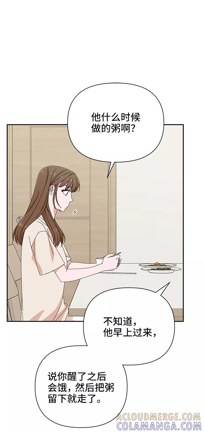 第44话-嘴唇漂亮的男人-Flowbee,Godot（第6张）